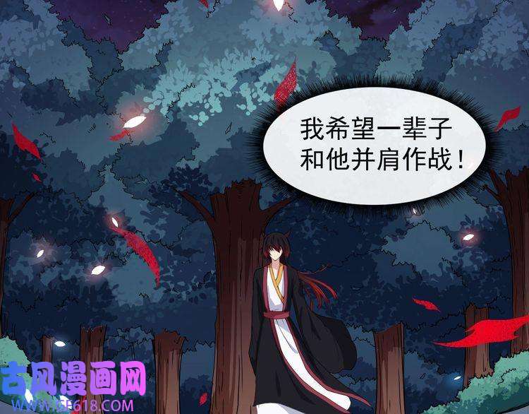 魔尊奶爸第80话 魔尊和魔影