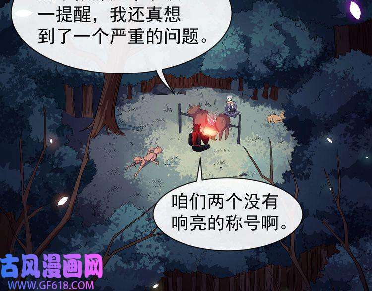 魔尊奶爸第80话 魔尊和魔影