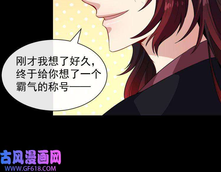 魔尊奶爸第80话 魔尊和魔影