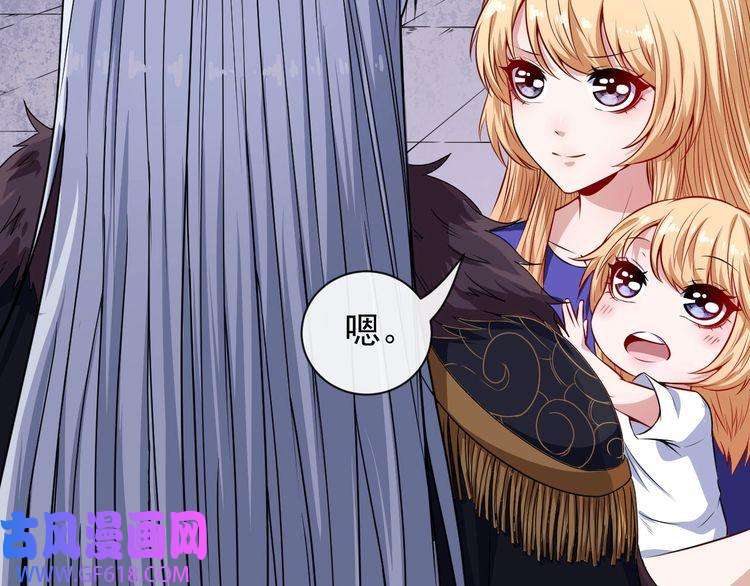 魔尊奶爸第80话 魔尊和魔影