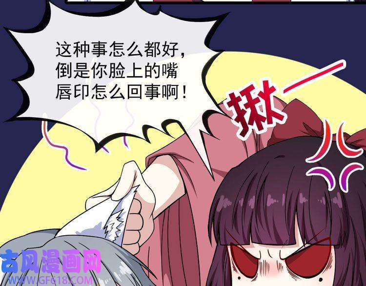 魔尊奶爸第80话 魔尊和魔影