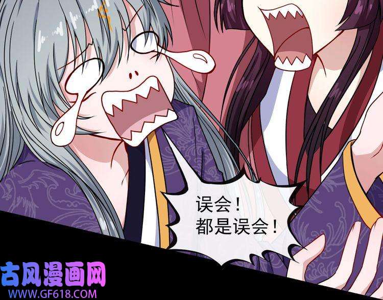 魔尊奶爸第80话 魔尊和魔影