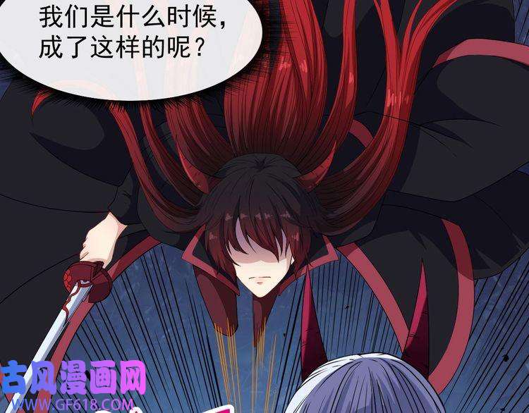 魔尊奶爸第80话 魔尊和魔影