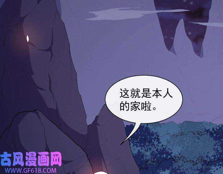 魔尊奶爸第80话 魔尊和魔影