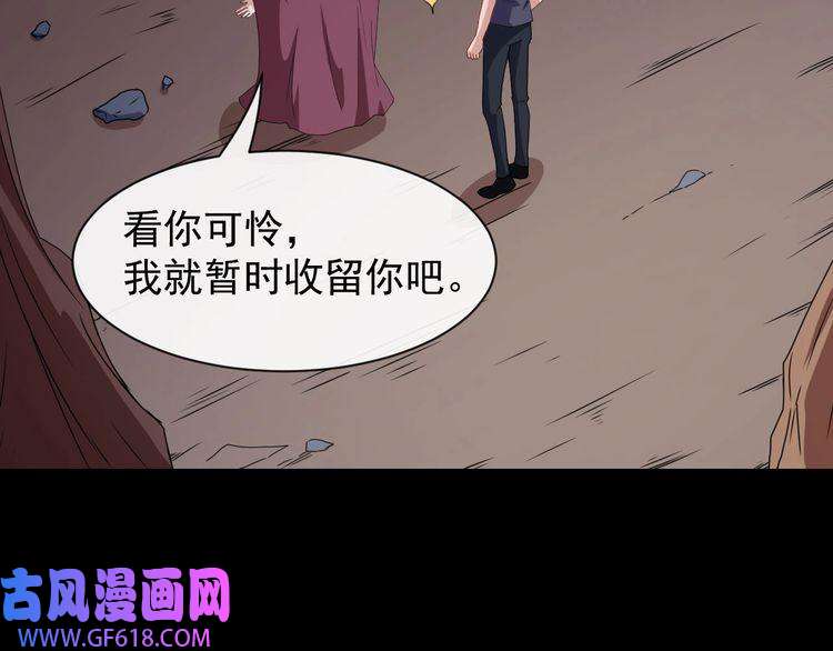 魔尊奶爸第80话 魔尊和魔影