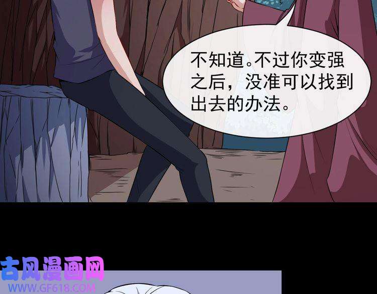 魔尊奶爸第80话 魔尊和魔影