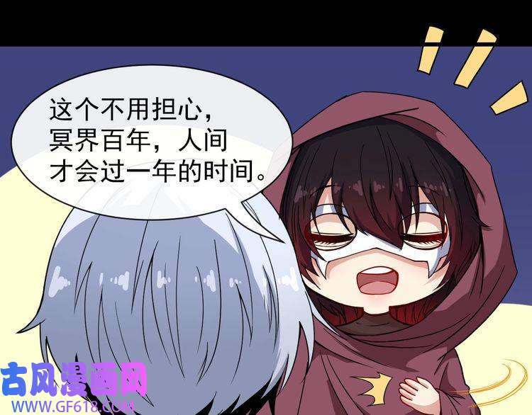 魔尊奶爸第80话 魔尊和魔影