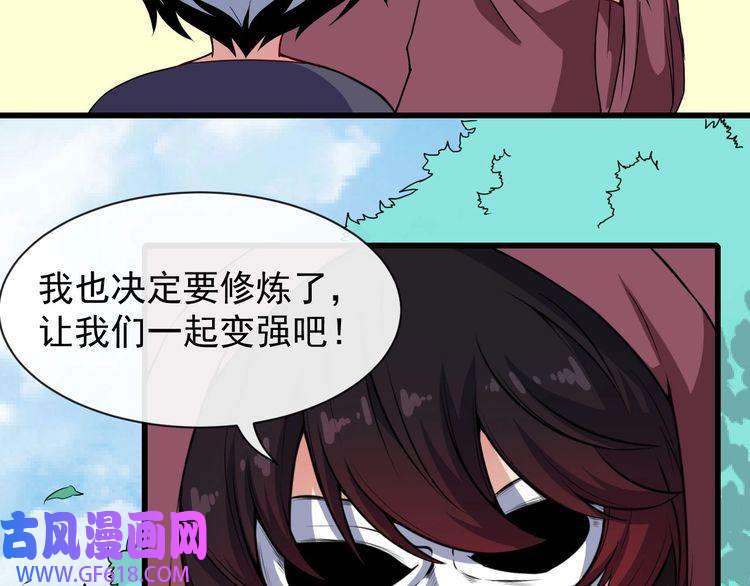 魔尊奶爸第80话 魔尊和魔影