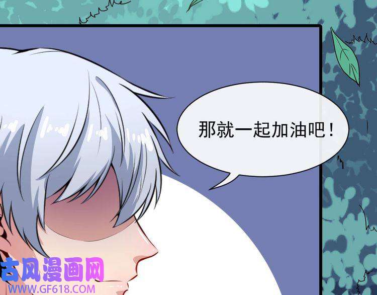 魔尊奶爸第80话 魔尊和魔影