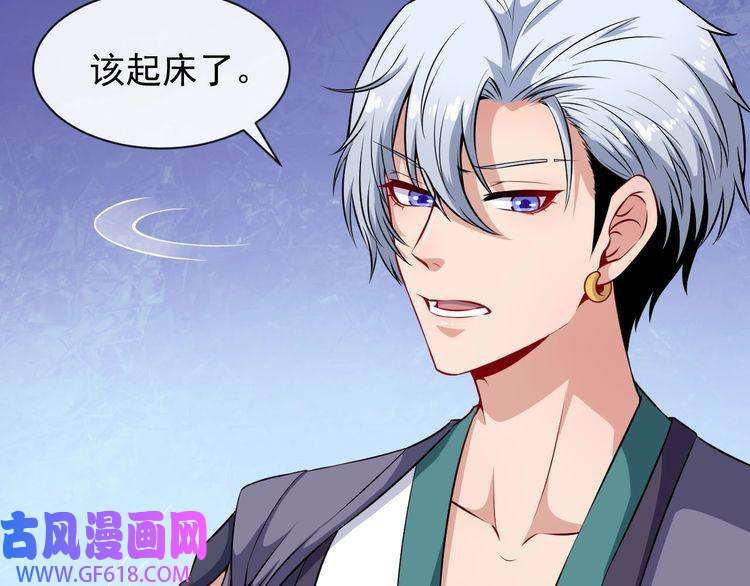 魔尊奶爸第80话 魔尊和魔影