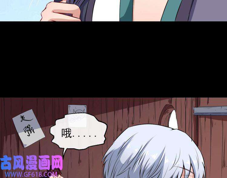 魔尊奶爸第80话 魔尊和魔影