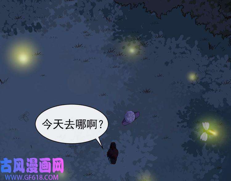 魔尊奶爸第80话 魔尊和魔影