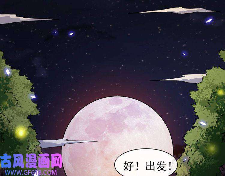 魔尊奶爸第80话 魔尊和魔影