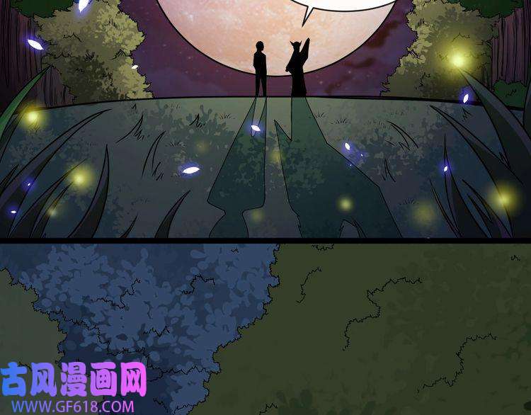 魔尊奶爸第80话 魔尊和魔影