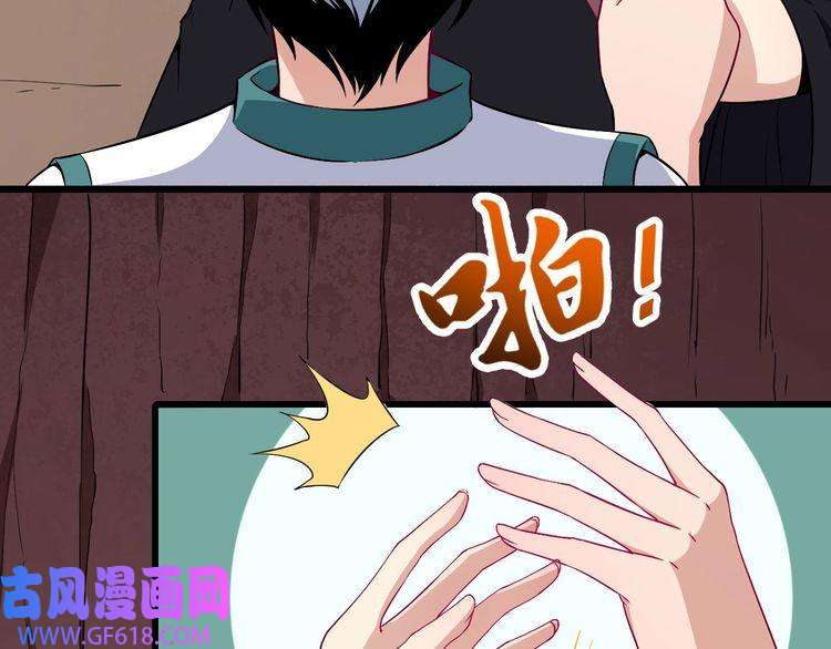 魔尊奶爸第81话 嫌隙