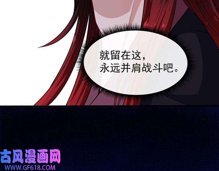 魔尊奶爸第81话 嫌隙