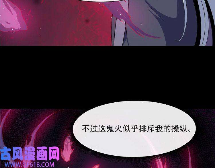 魔尊奶爸第82话 决裂