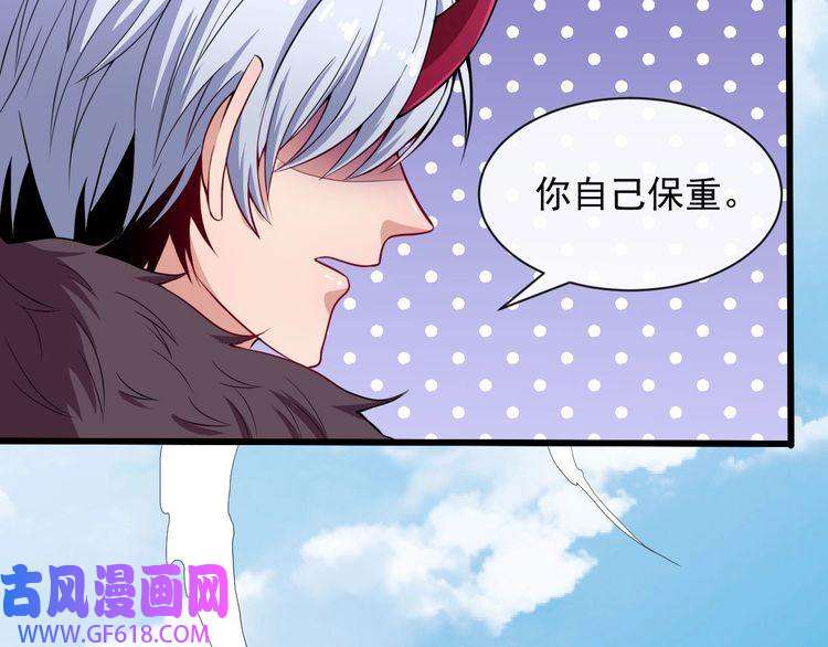 魔尊奶爸第82话 决裂