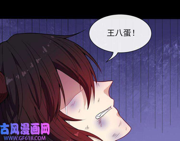 魔尊奶爸第82话 决裂