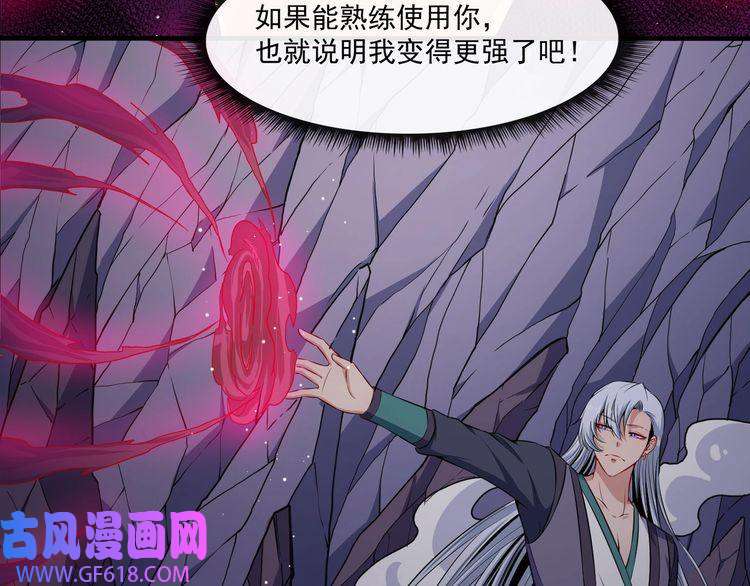 魔尊奶爸第82话 决裂