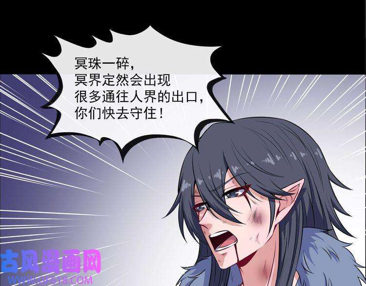 魔尊奶爸第82话 决裂