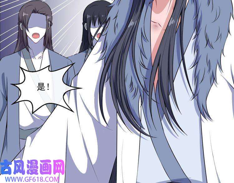 魔尊奶爸第82话 决裂