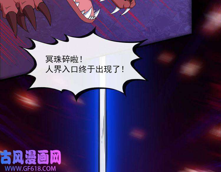 魔尊奶爸第82话 决裂