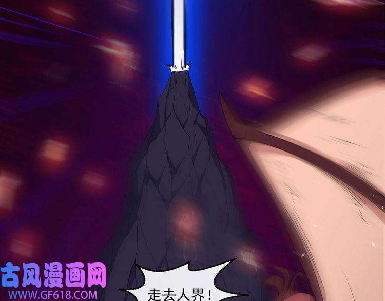 魔尊奶爸第82话 决裂