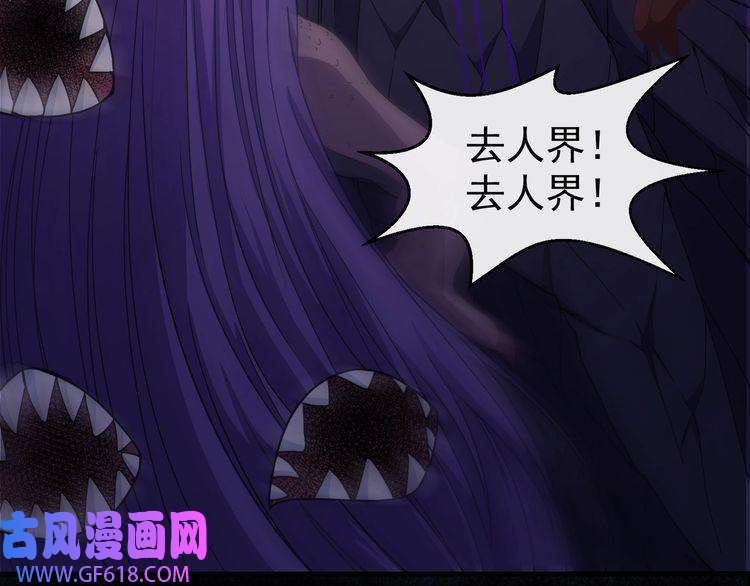 魔尊奶爸第82话 决裂