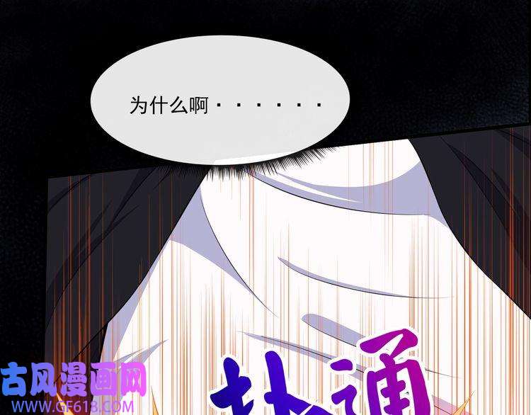 魔尊奶爸第82话 决裂