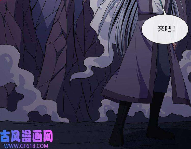 魔尊奶爸第82话 决裂