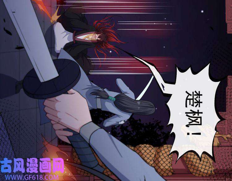 魔尊奶爸第82话 决裂