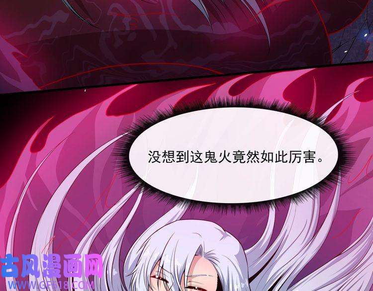 魔尊奶爸第82话 决裂