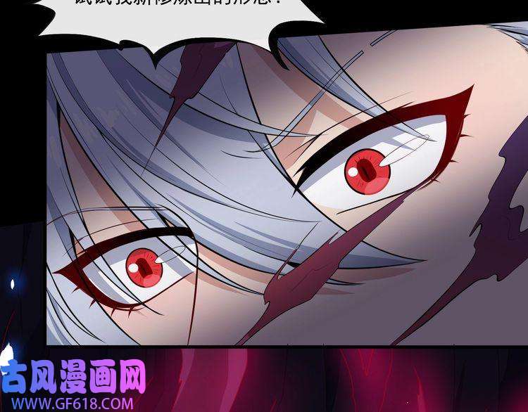 魔尊奶爸第82话 决裂