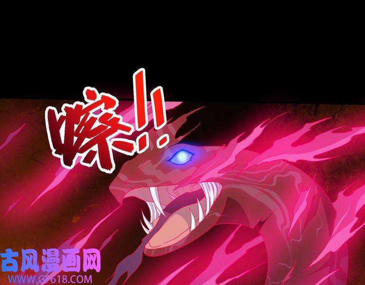 魔尊奶爸第82话 决裂