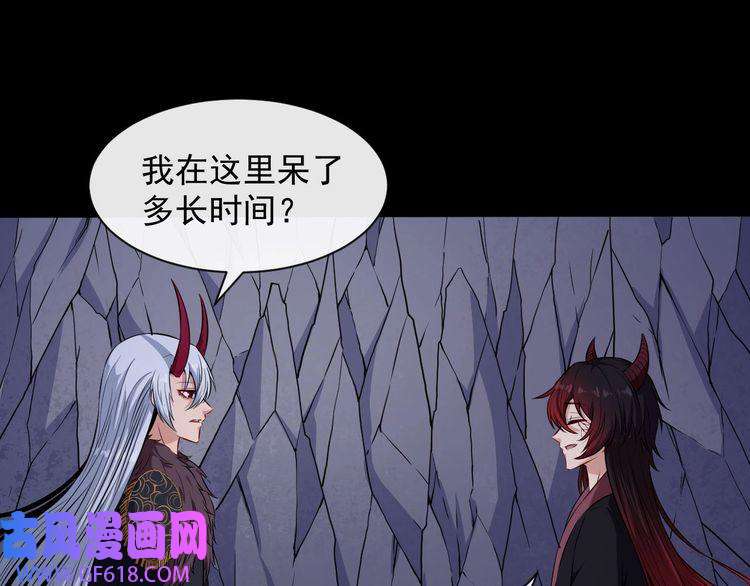 魔尊奶爸第82话 决裂