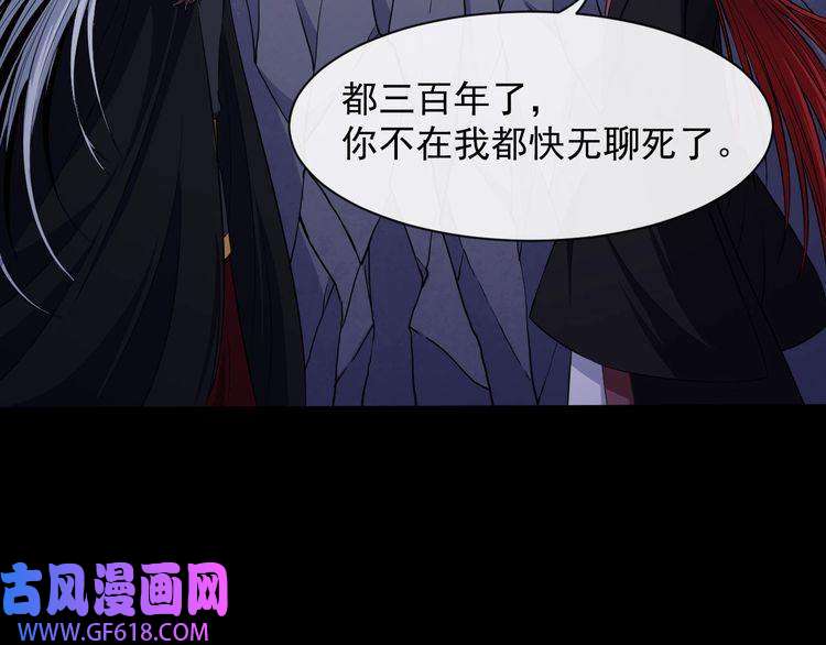 魔尊奶爸第82话 决裂