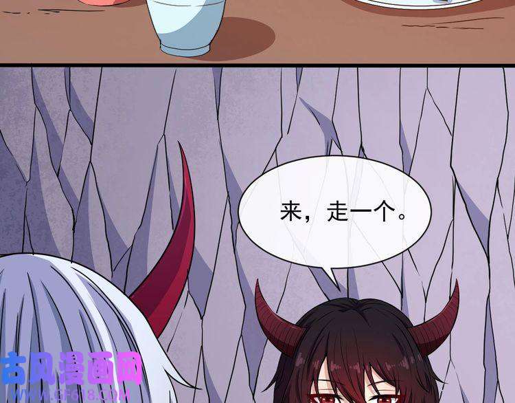 魔尊奶爸第82话 决裂