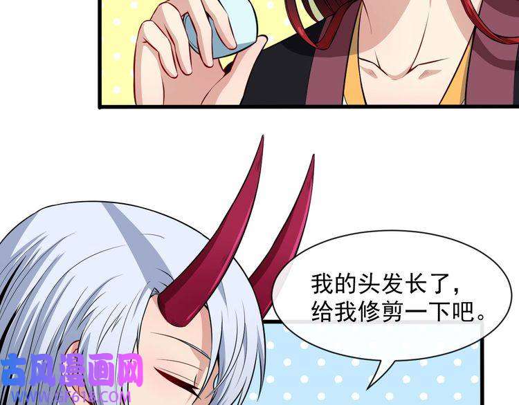 魔尊奶爸第82话 决裂