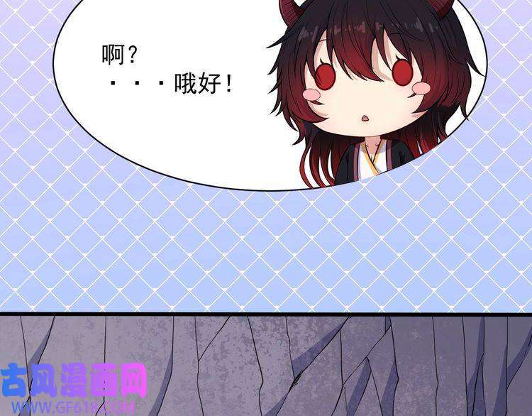 魔尊奶爸第82话 决裂