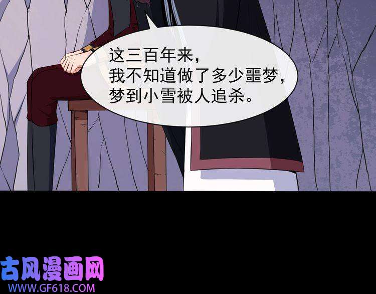 魔尊奶爸第82话 决裂