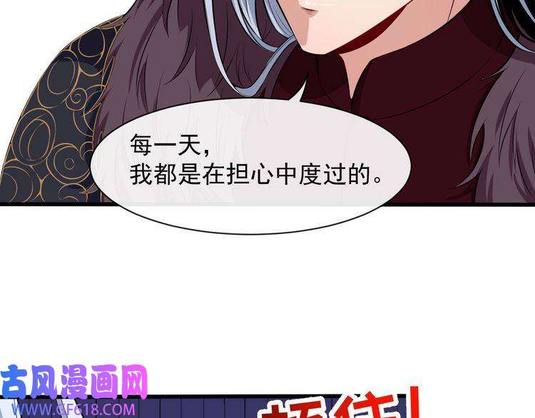 魔尊奶爸第82话 决裂