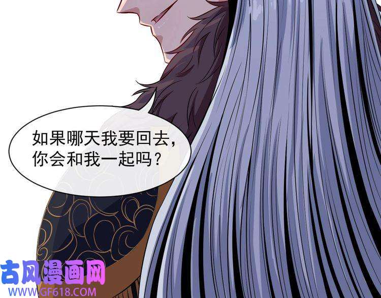 魔尊奶爸第82话 决裂