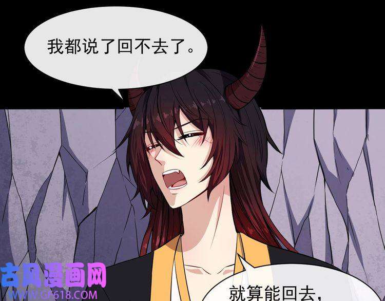 魔尊奶爸第82话 决裂