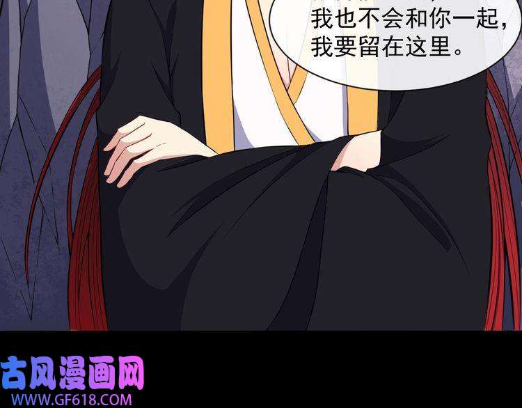 魔尊奶爸第82话 决裂