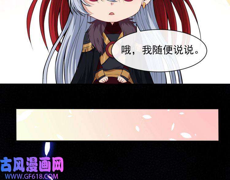 魔尊奶爸第82话 决裂