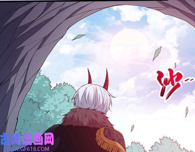 魔尊奶爸第82话 决裂