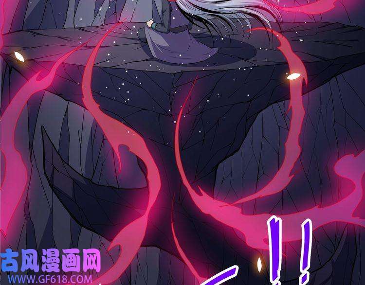 魔尊奶爸第82话 决裂