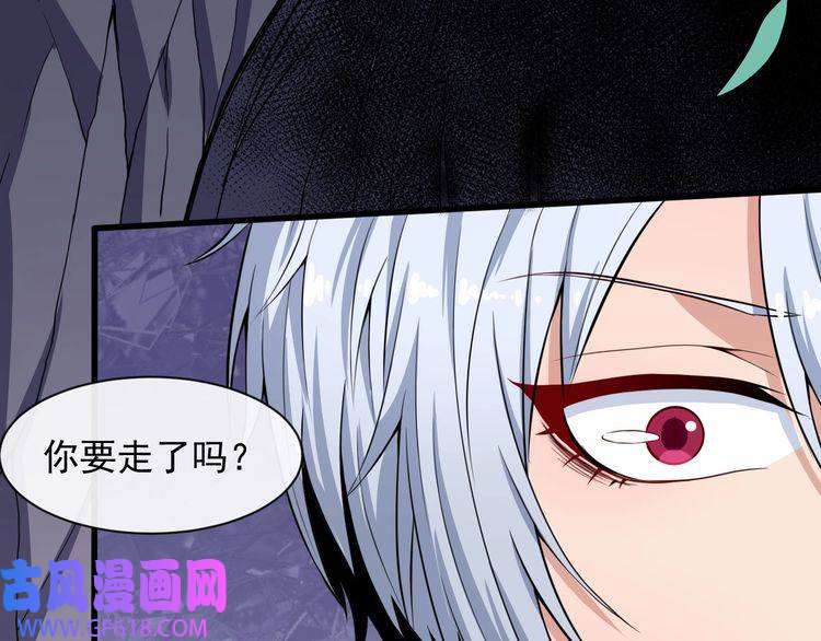 魔尊奶爸第82话 决裂