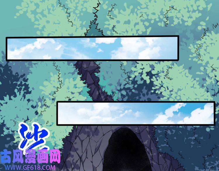 魔尊奶爸第82话 决裂